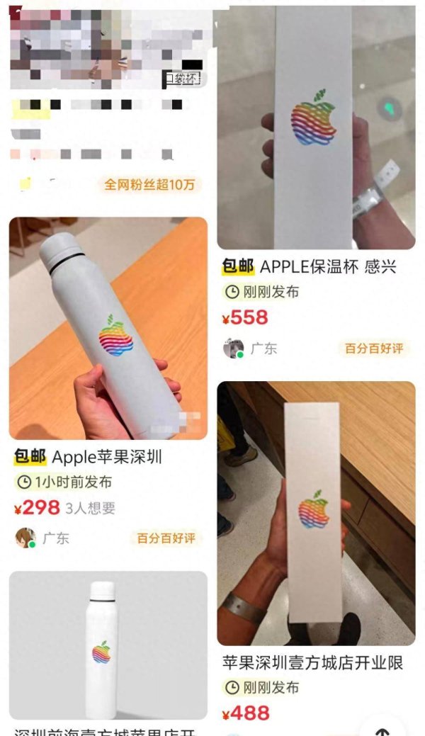 凯狮优配 上千人排队！苹果新店开业可领保温杯：转手卖558元，有人凌晨四点来