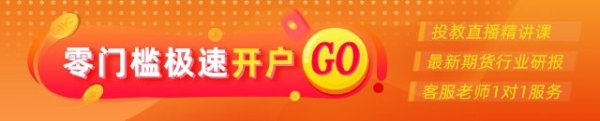 万通资本 0908热点追踪：玻璃午盘走强，关注宏观情绪