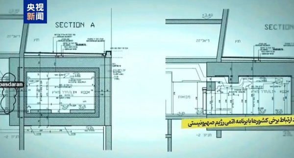 保利配资 核武项目、与美欧合作、反人类武器……伊朗曝以色列核基地独家情报