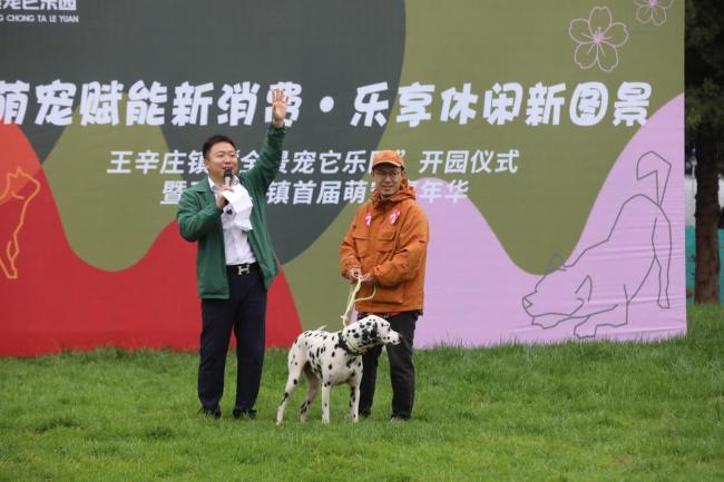 北京最大宠物乐园开园 萌宠服务+露营休闲