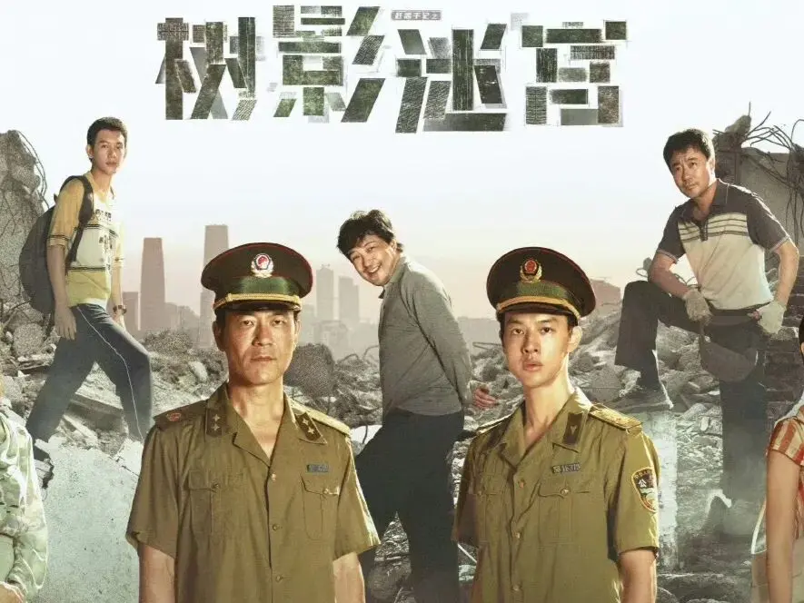 卓盛国际 近期热剧资讯：《唐诡3长安》《新闻女王2》定档《树影迷宫》热播